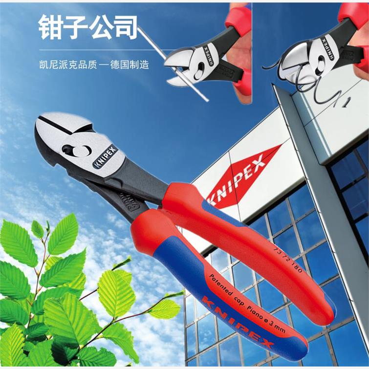 进口德国凯尼派克KNIPEX