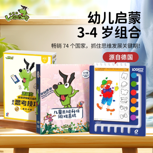 直播逻辑狗早教逻辑狗益智4岁