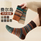 爆款 袜子女款 纯棉中筒袜2025新款 复古咖色女士冬天保暖长袜费尔岛