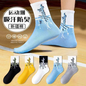 袜子男款 7a抗菌防臭秋冬款 中筒袜运动篮球青少年大童高中生跑步袜