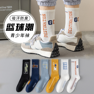 男生袜子100%纯棉防臭秋春青少年大码 高中生运动跑步长筒篮球袜潮