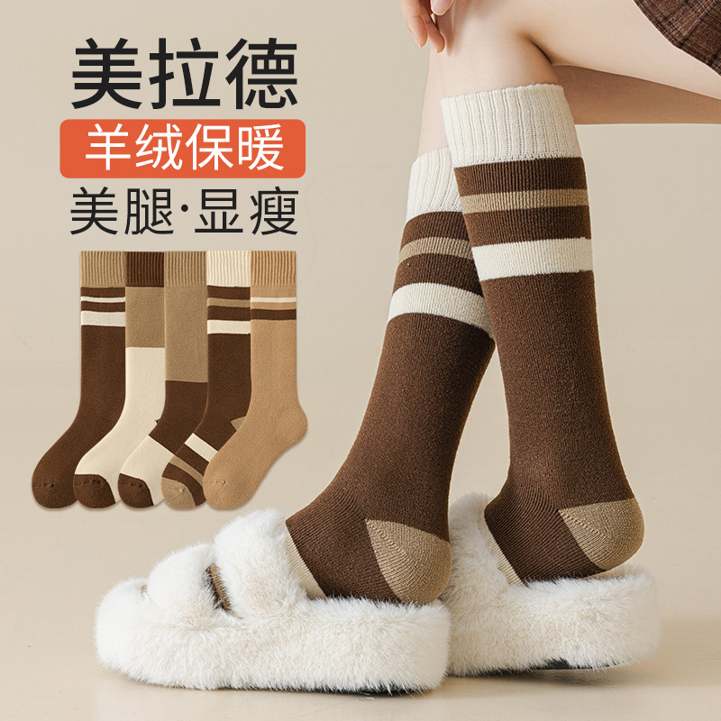 小腿袜女秋冬季加绒加厚纯棉保暖压力显瘦超厚羊绒长筒袜子美拉德