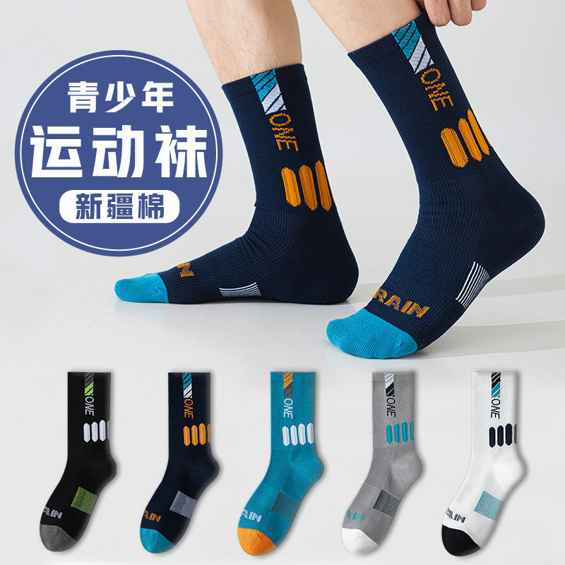 袜子男防脚气防臭纯棉青少年高中生男生冬季军训黑色运动袜篮球潮,女士内衣/男士内衣/家居服,中筒袜,淘宝优惠券,粉丝福利购,淘宝优惠卷