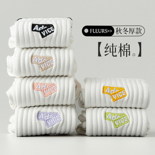 白袜子女款春秋冬新疆棉中筒袜配鲨鱼裤长筒女袜2025新款爆款纯棉