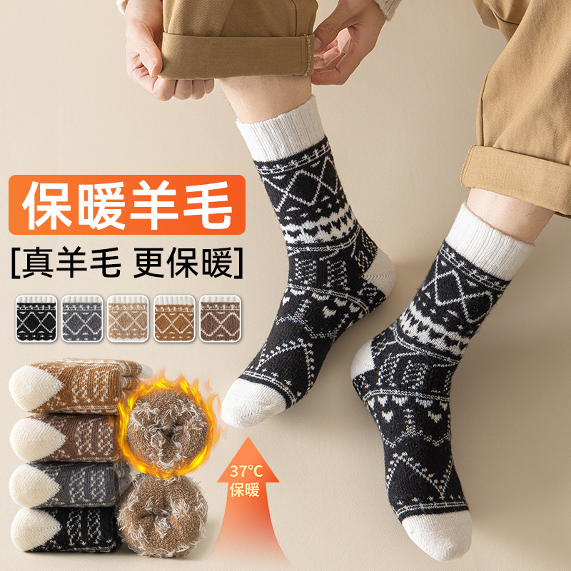 袜子男款秋冬季特厚加绒羊毛袜