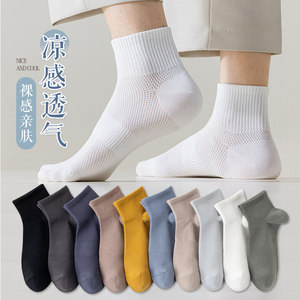 袜子男夏季薄款中筒纯棉防臭防脚气网眼透气白色男士商务短袜大码