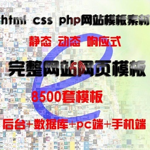 网页设计与制作web前端开发dw静态html作业网站成品模板个人网页