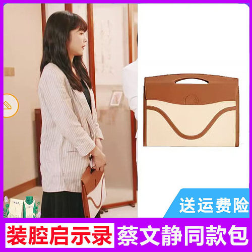 蔡文静同款手提包上班通勤信封包