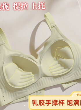 小胸平胸专用文胸聚拢收副乳上托内衣女小胸聚拢显大加厚款圆圆胸