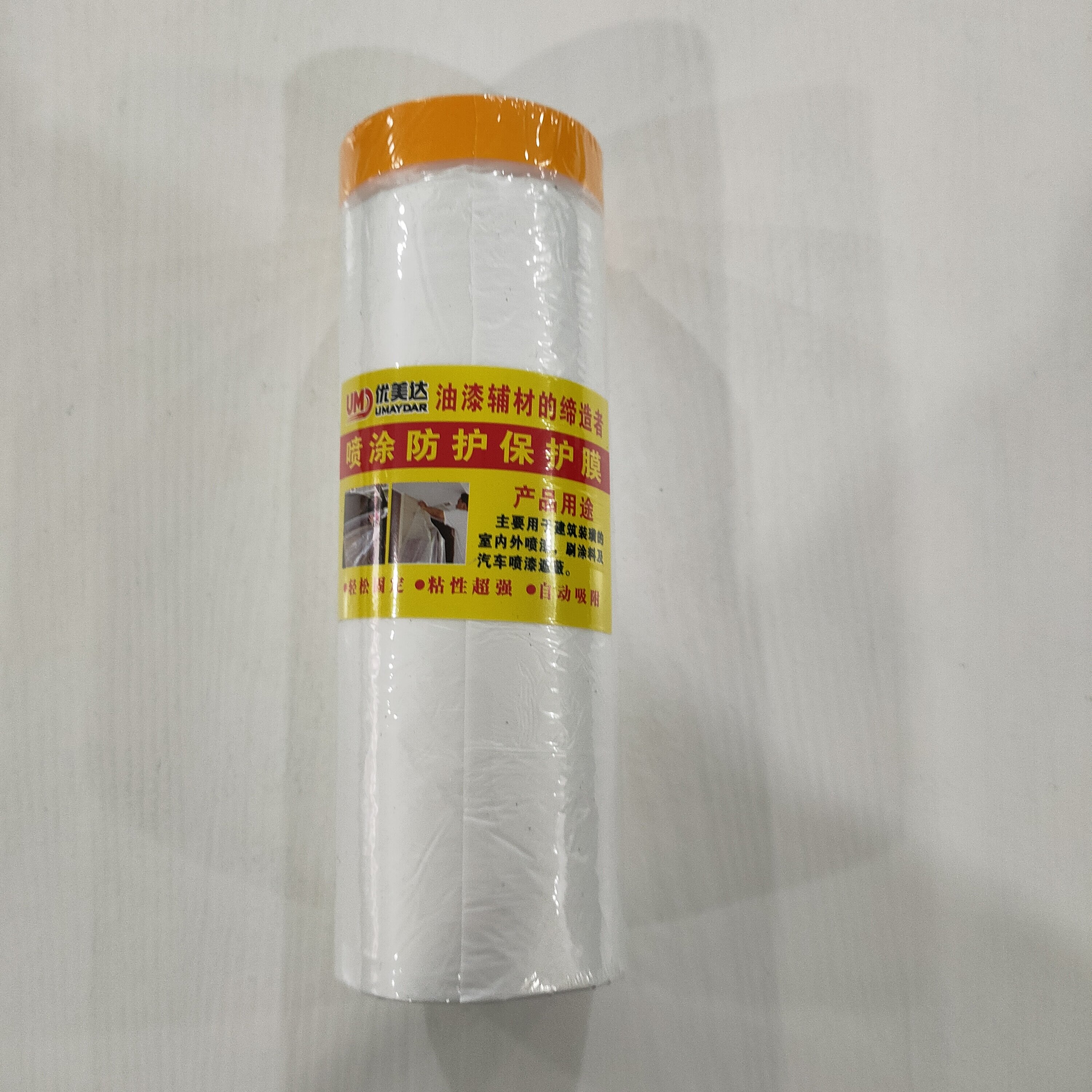 优美达保护膜，防尘膜，装修，喷一次性防尘罩