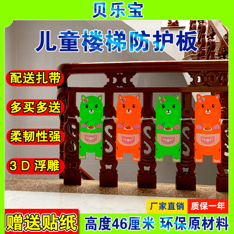 楼梯挡板楼梯防护栏楼梯护栏楼梯安全护栏儿童上下楼梯防摔护板