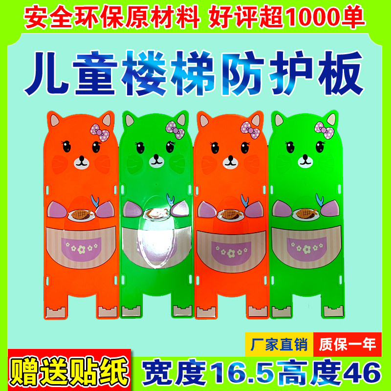 儿童楼梯护板楼梯缝隙挡板楼梯防坠落楼梯安全挡板宝宝防摔护12片