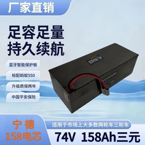 74V158Ah25年宁德时代麒麟锂电池