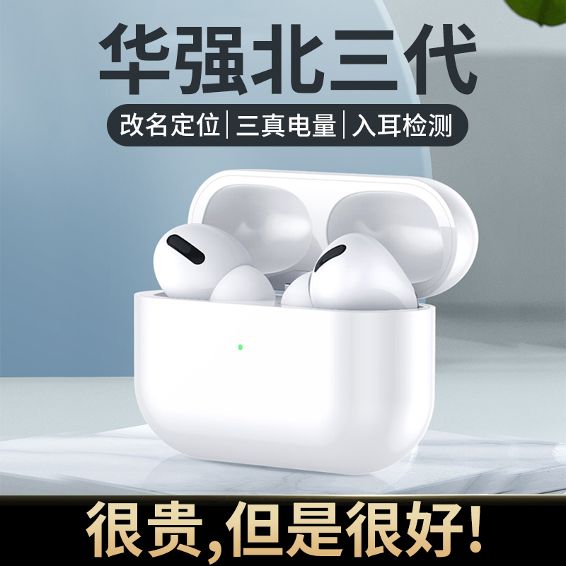 华强北三代无线华为蓝牙耳机双耳适用vivo苹果oppo安卓通用iPhone入耳式单耳小型隐形超长待机续航女生款运动