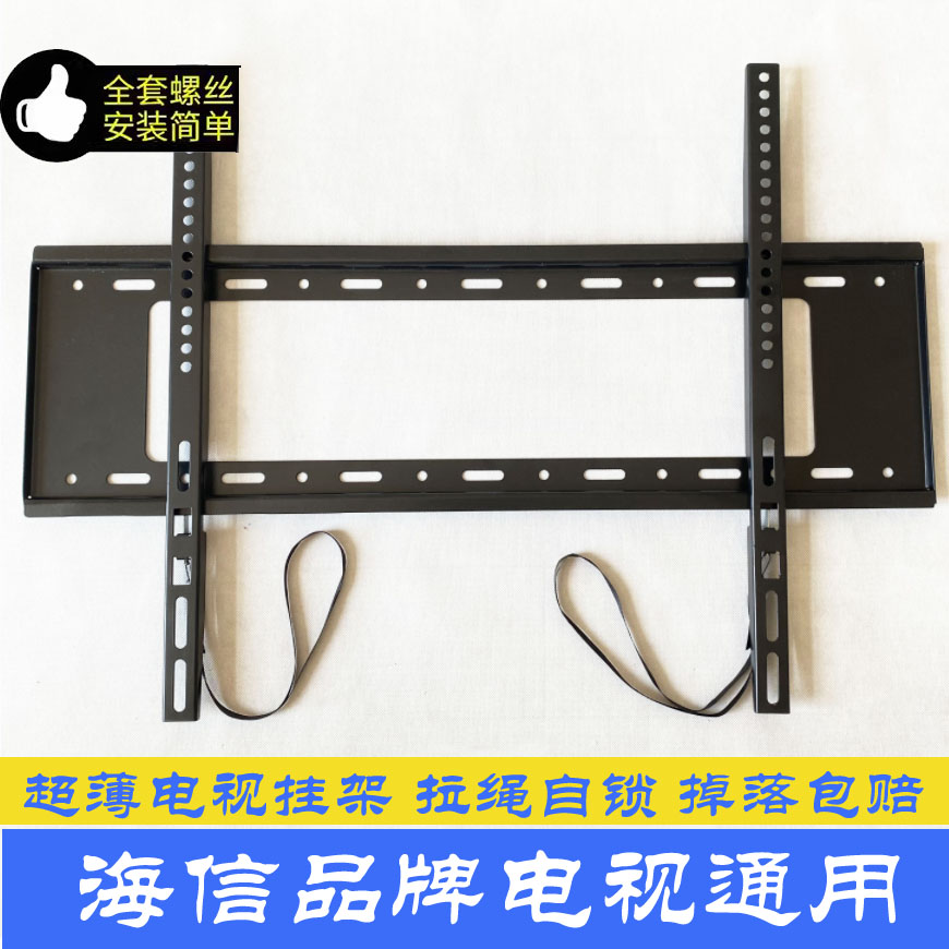 海信75E3H E8 85E8K 85英寸 Vidda S75 Pro电视支架加厚壁挂架子