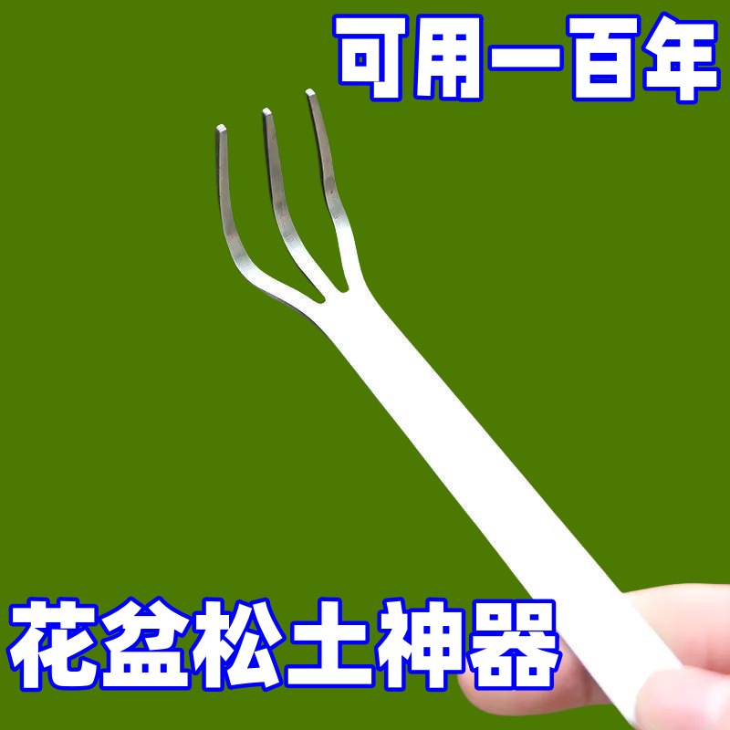 新款盆景耙子家用不锈钢手耙双头压土刀摘芽制作手工盆景松土工具