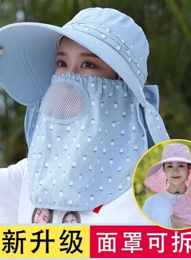遮阳帽子女夏季防晒遮脸面罩大帽檐防紫外线太阳帽户外骑行防晒帽