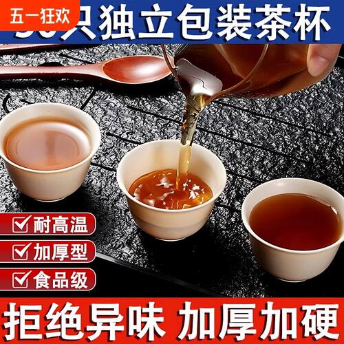 耐热一次性功夫茶杯60ml带收纳杯架稻壳品茗杯一次性茶杯环保无味