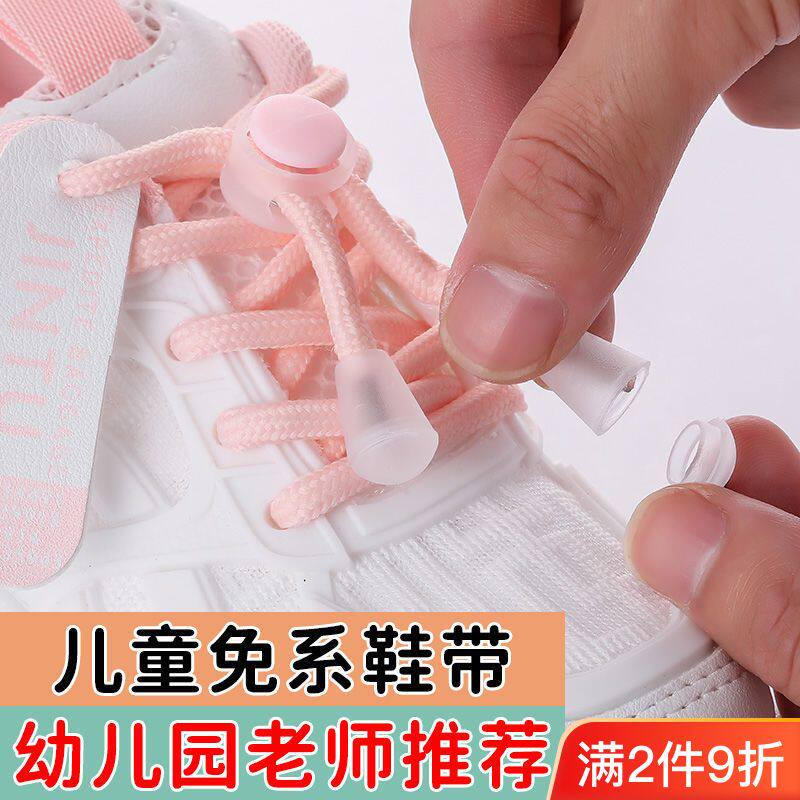 儿童鞋带扣固定器系鞋带神器懒人鞋扣
