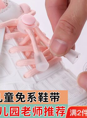 儿童鞋带扣固定器系鞋带神器懒人鞋带免绑免系运动鞋鞋带扣弹簧扣