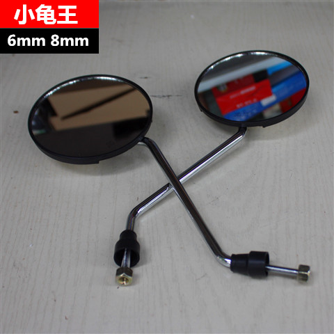 小龟王电动车后视镜踏板车反光镜倒车镜通用爱玛雅迪新日6mm8mm