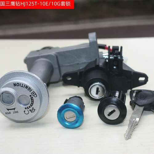 鹰钻套锁三HJ125T-10E/10G电门锁