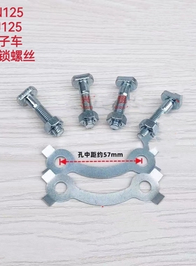 适配于豪爵HJ125/GN125链盘螺丝摩托车配件