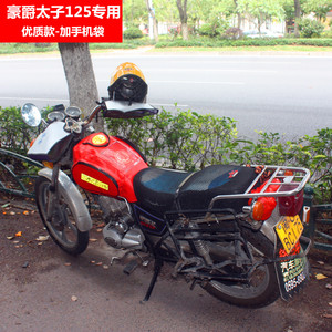 豪爵太子gn125建设手机袋油箱包