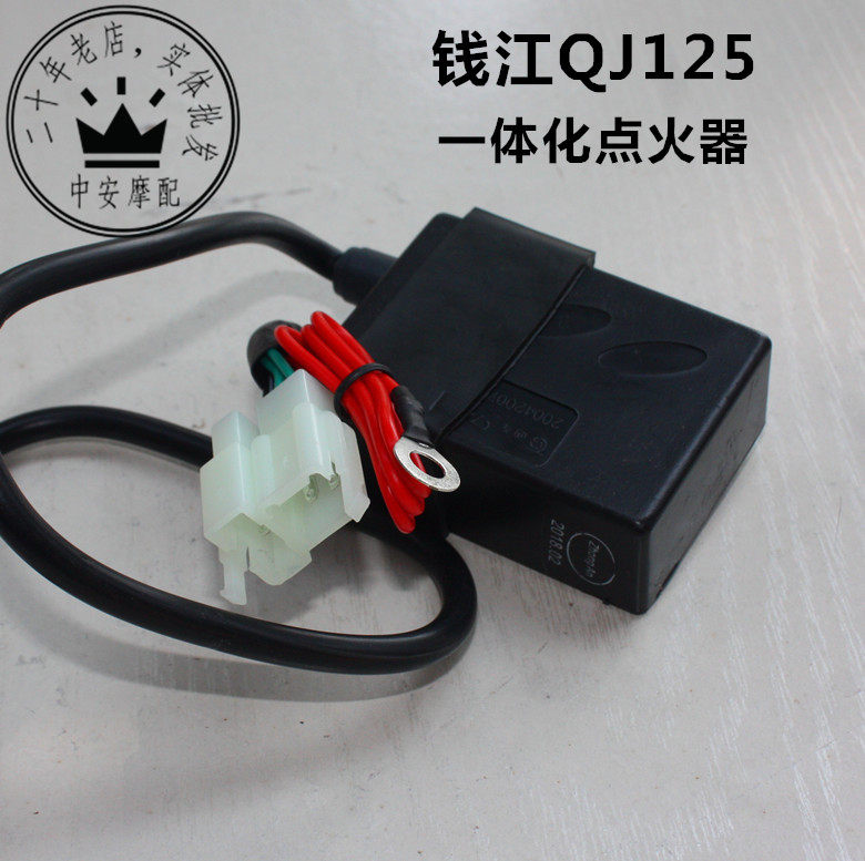 钱江电子点火器摩托车配件