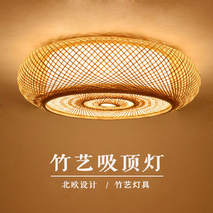 led吸顶灯客厅竹编灯具家用日式禅意实木餐厅圆形北欧遥控卧室灯