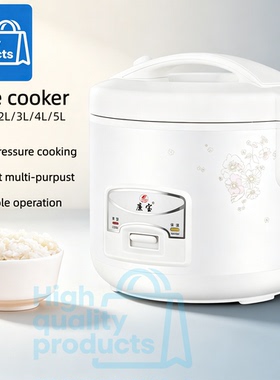 Electric Mini Rice cooker 2L 3L 5L 2~8 people mini 廉宝 JB02