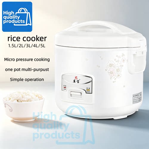 Electric Mini Rice cooker 2L 3L 5L 2~8 people mini 廉宝 JB02