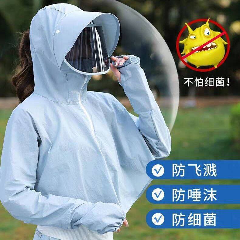 防晒披肩女夏连帽口罩一体开车骑车防晒衣帽户外透气学车防晒服