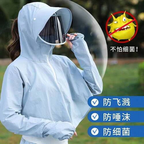 防晒披肩女夏连帽口罩一体