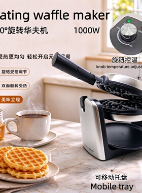 English Double-sided Waffle Maker Bread Maker machine华夫机
