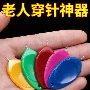 穿针神器穿线器辅助老年人自动引线器认针器万能缝纫机穿针器纫针
