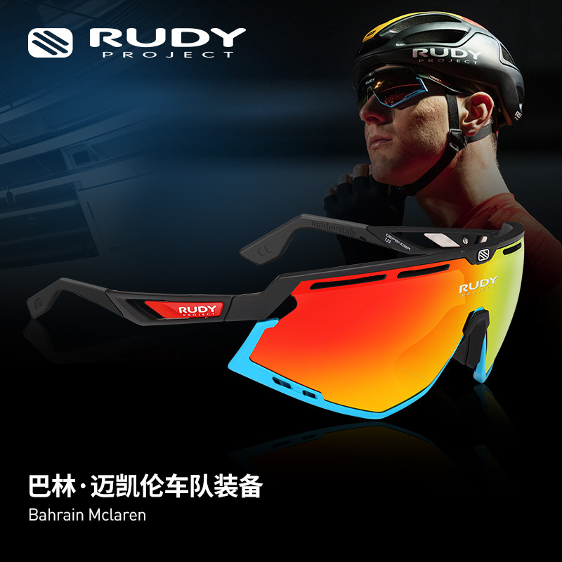 RUDYPROJECT男迈凯伦运动眼镜