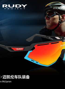RUDYPROJECT男迈凯伦运动眼镜