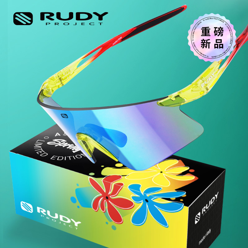 RUDY防风运动眼镜联名款太阳镜