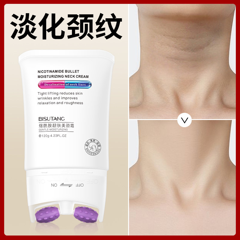 烟酰胺美颈霜滚轮淡化去颈纹部护理提拉紧致