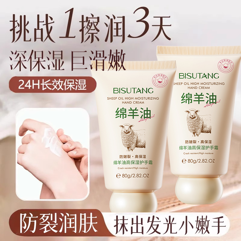 【到手3支】绵羊油滋润护手霜