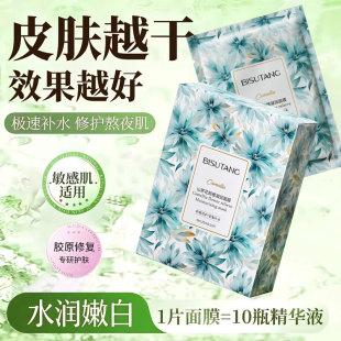 面膜熬夜急救温和滋润青少年学生男女官方正品 山茶花补水保湿