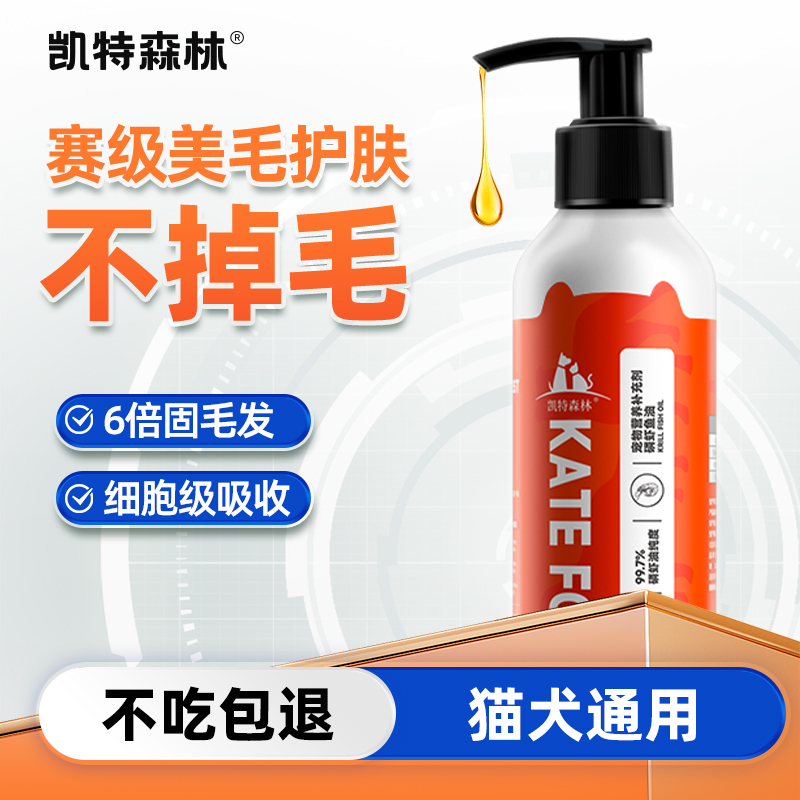 【纯度99%】磷虾深海鱼油