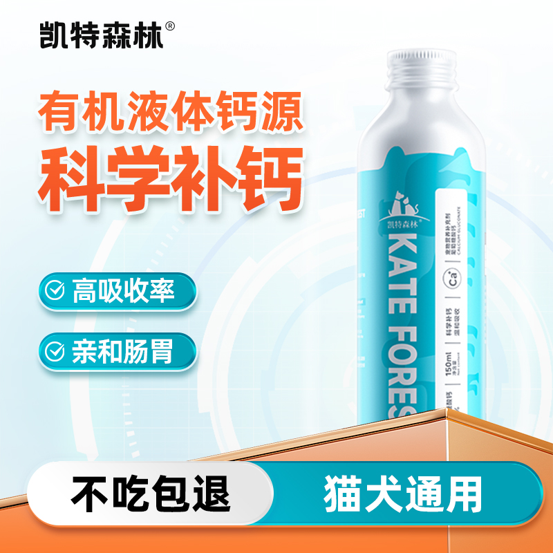 【高吸收率】10%液体钙