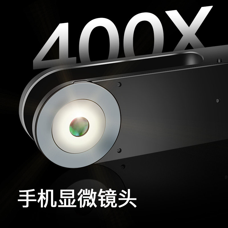 MARTVSEN 手机400X显微镜头400倍高清摄像头苹果华为小米安卓通用