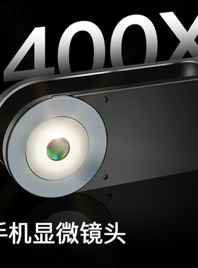 手机高清摄像头苹果华为小米通用