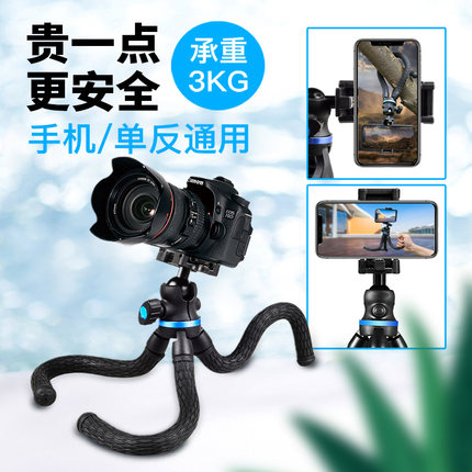 八爪鱼三脚架手机单反相机微单通用vlog多功能迷你便携专业三角架