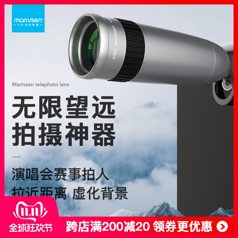 mobile phone 300mm Telephoto Telescope head 20 Vocal concert high definition Portrait background Blur Apple Android currencyin the 3C Digital Accessories, Cell Phone Accessories , Phone camera accessories , Phone camera  category - from Buy2taobao.com to provide professional Taobao agent buy service