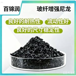 齿轮3D打印用加碳纤颗粒 耐热尺寸稳定性佳 3d打印增强尼龙PA6/66