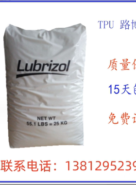 TPU 54640 美国路博润 Lubrizol Estane 粘合剂 薄涂层 聚氨酯
